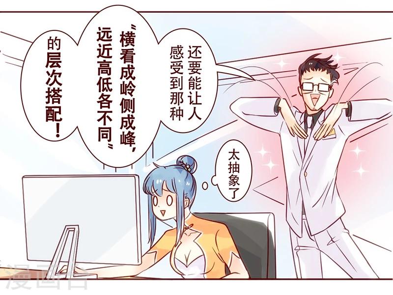 第16话 意境4