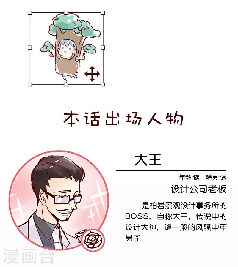 第16话 意境8