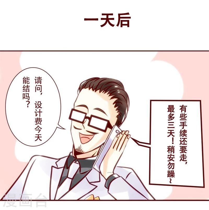 第26话 花式拖延3