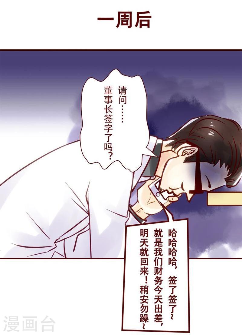 第26话 花式拖延5