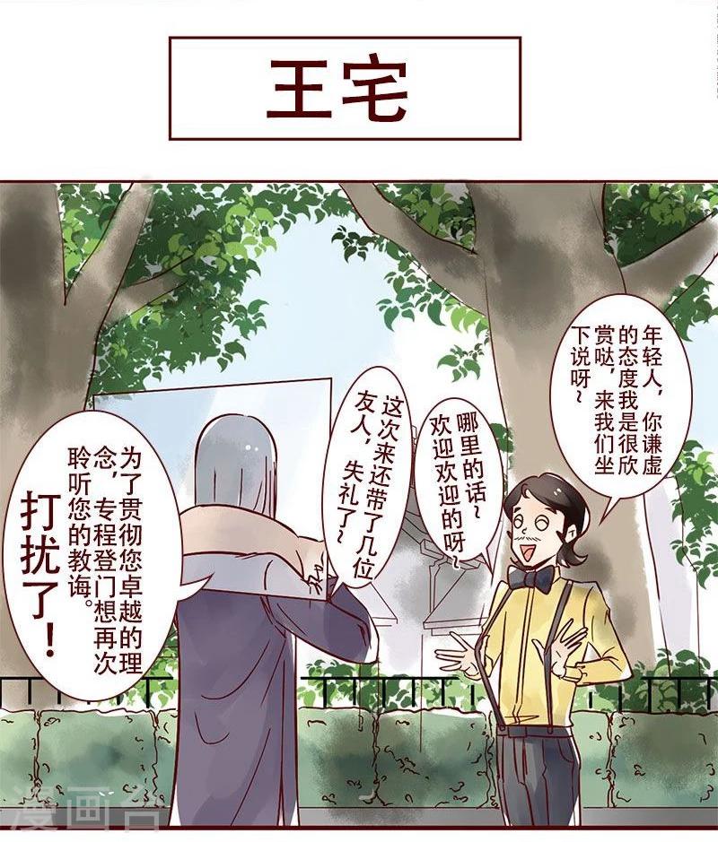 第32话 超速少女的正确使用方法1