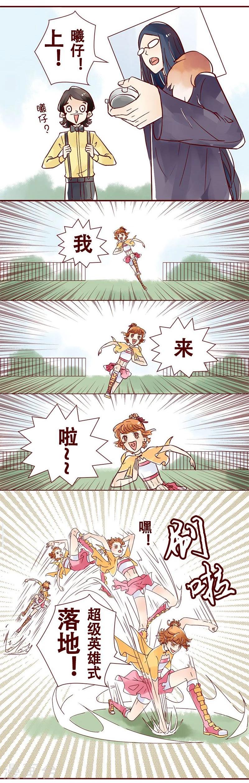 第32话 超速少女的正确使用方法2