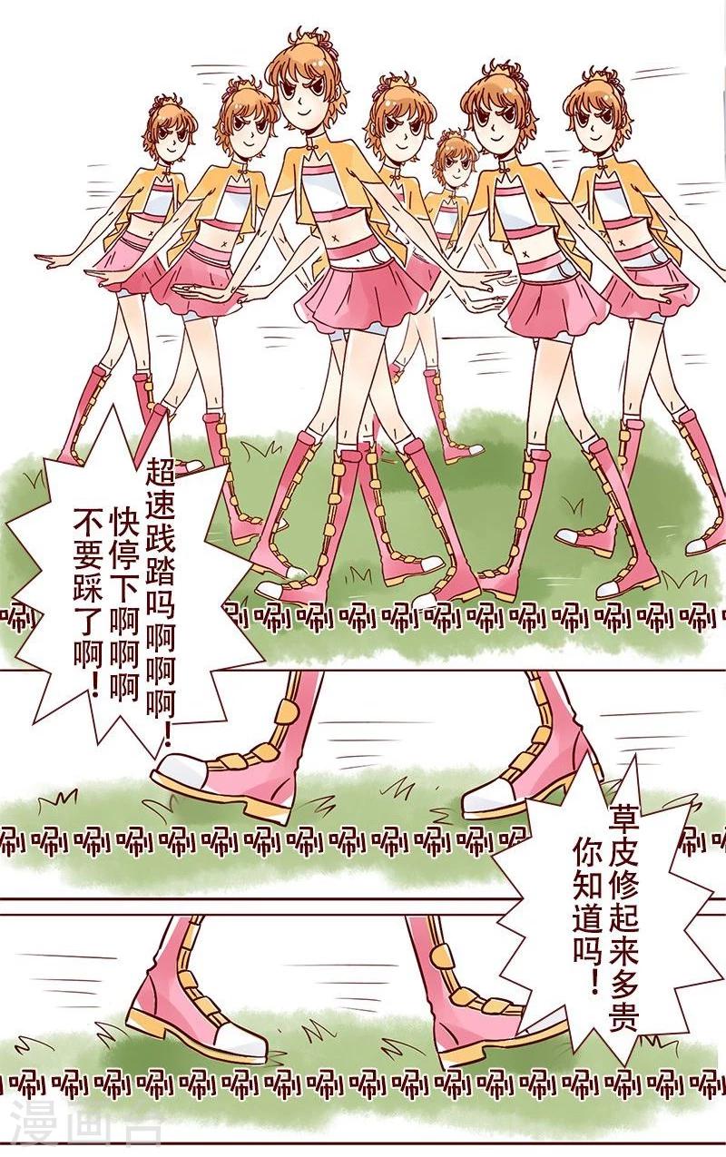 第32话 超速少女的正确使用方法4
