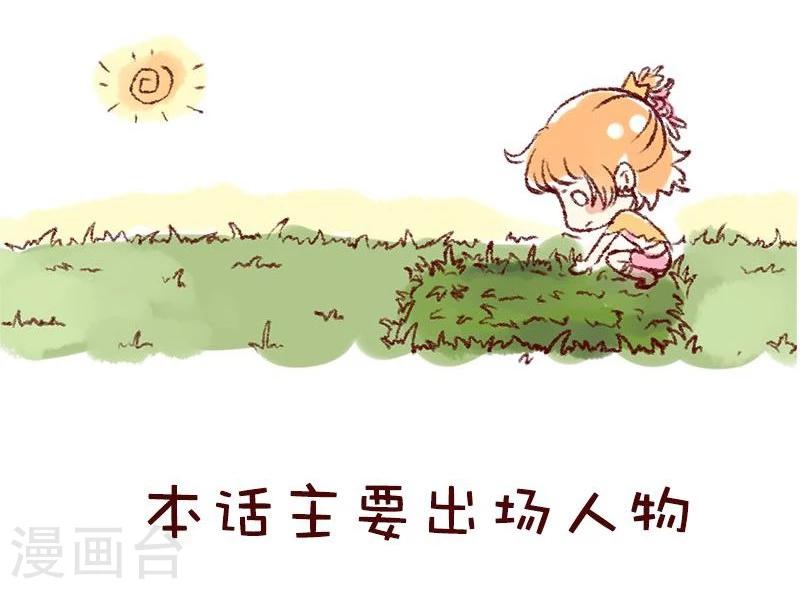第32话 超速少女的正确使用方法7