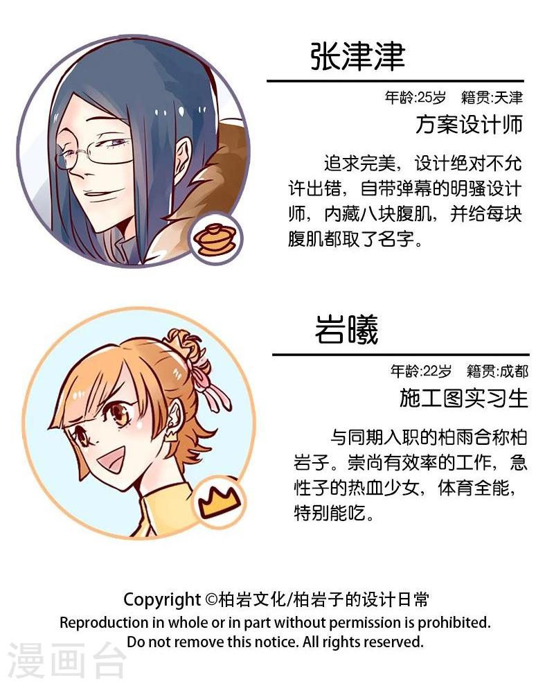 第32话 超速少女的正确使用方法8