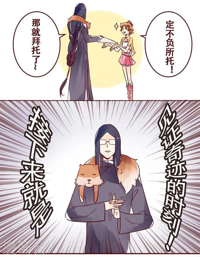 第34话 是时候展示真正的实力了1