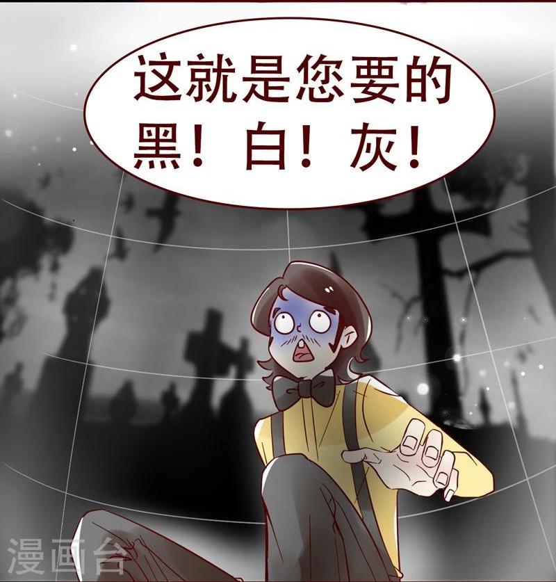 第34话 是时候展示真正的实力了4