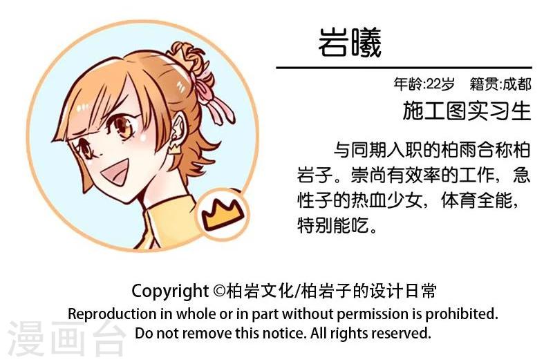 第34话 是时候展示真正的实力了7