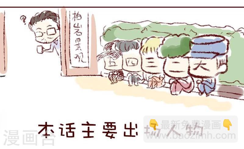第36话 柏雨存在感提升计划5