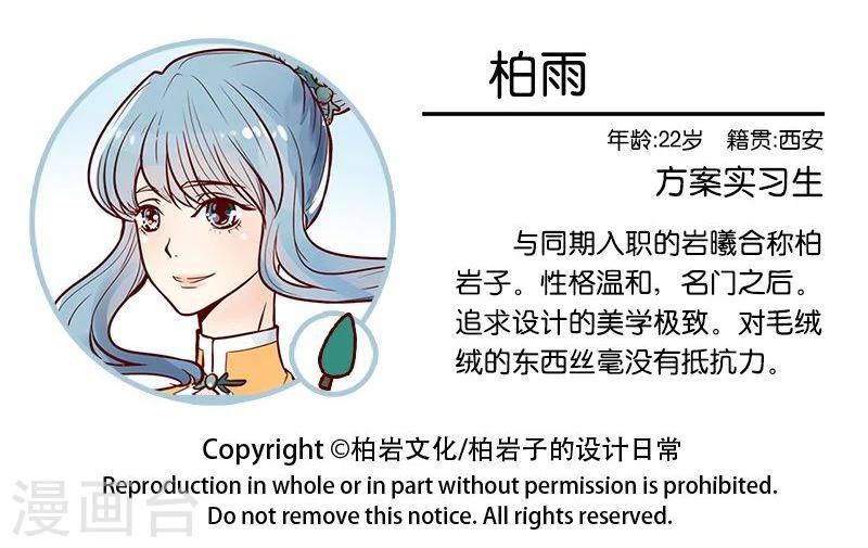 第36话 柏雨存在感提升计划6