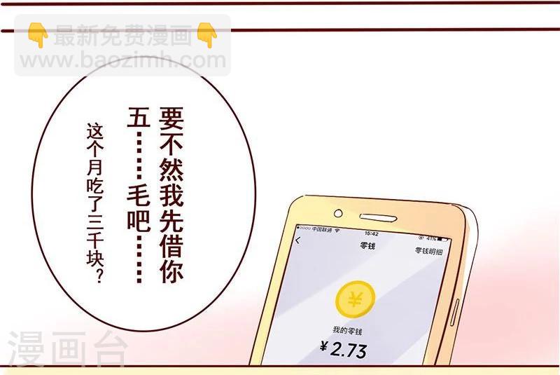 第37话 史上最惨女主角3