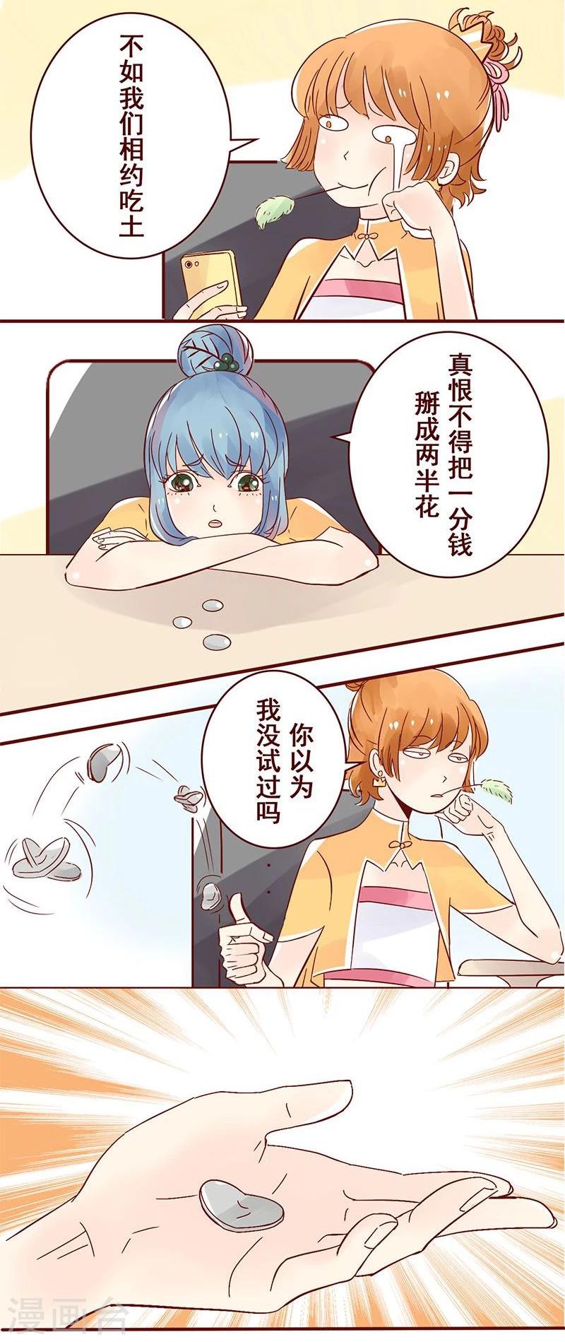 第37话 史上最惨女主角4