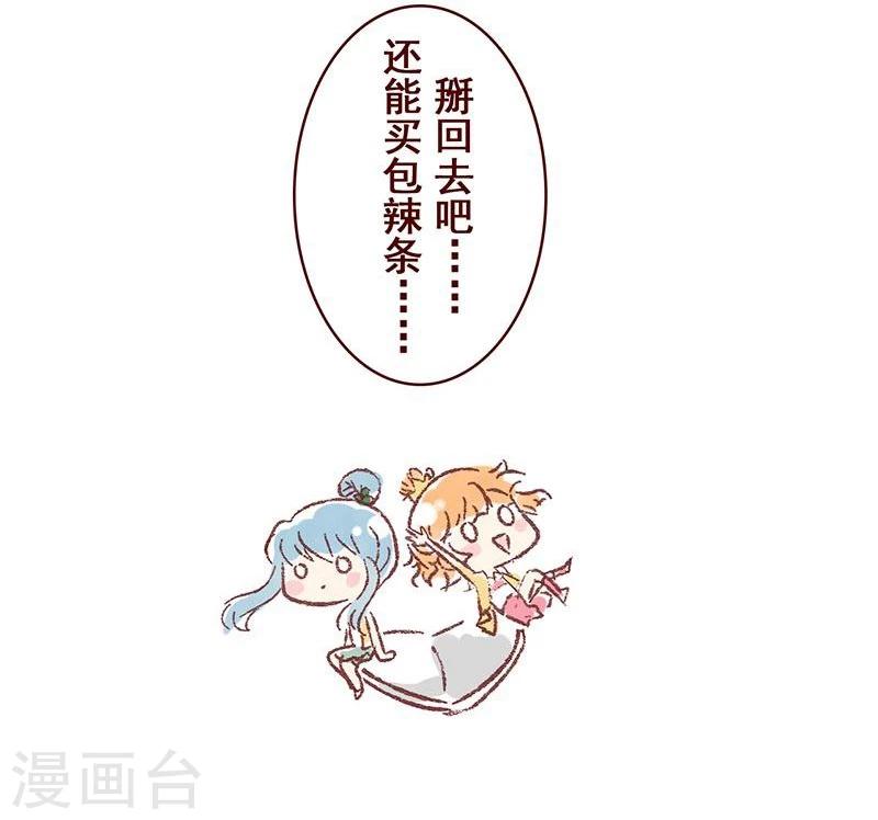 第37话 史上最惨女主角6