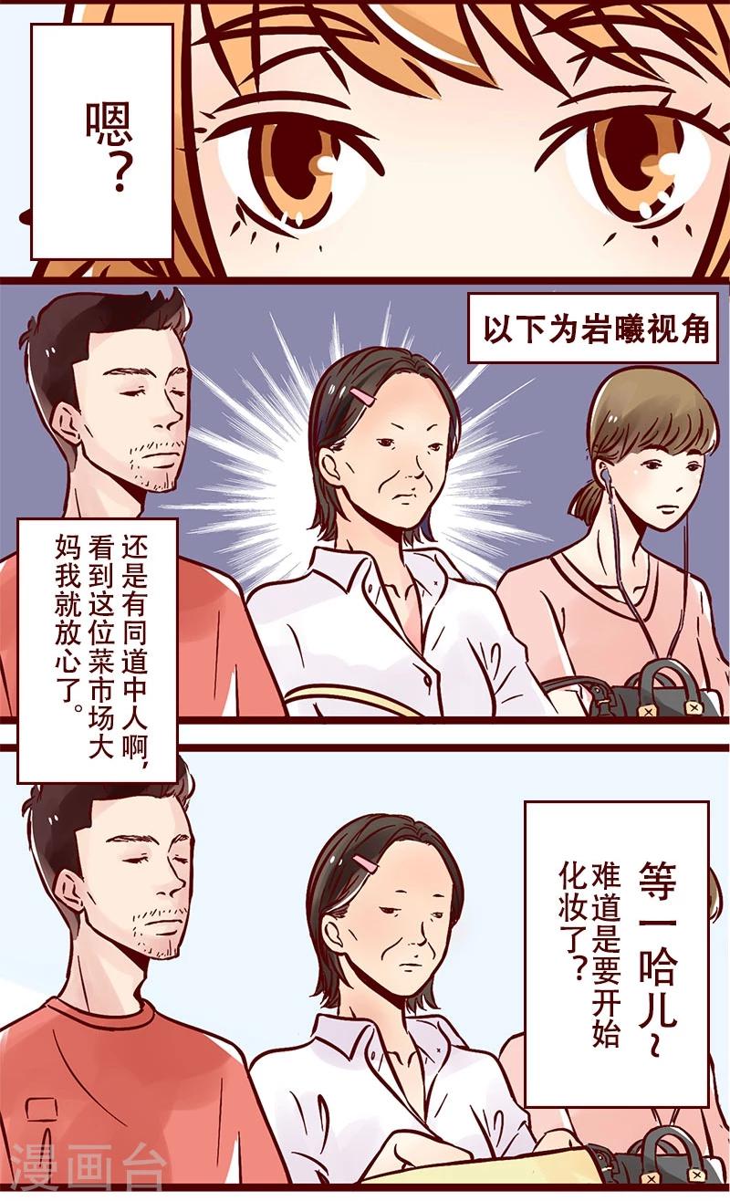第46话 一名仙女的自我修养1