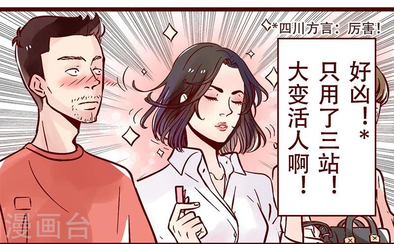 第46话 一名仙女的自我修养4