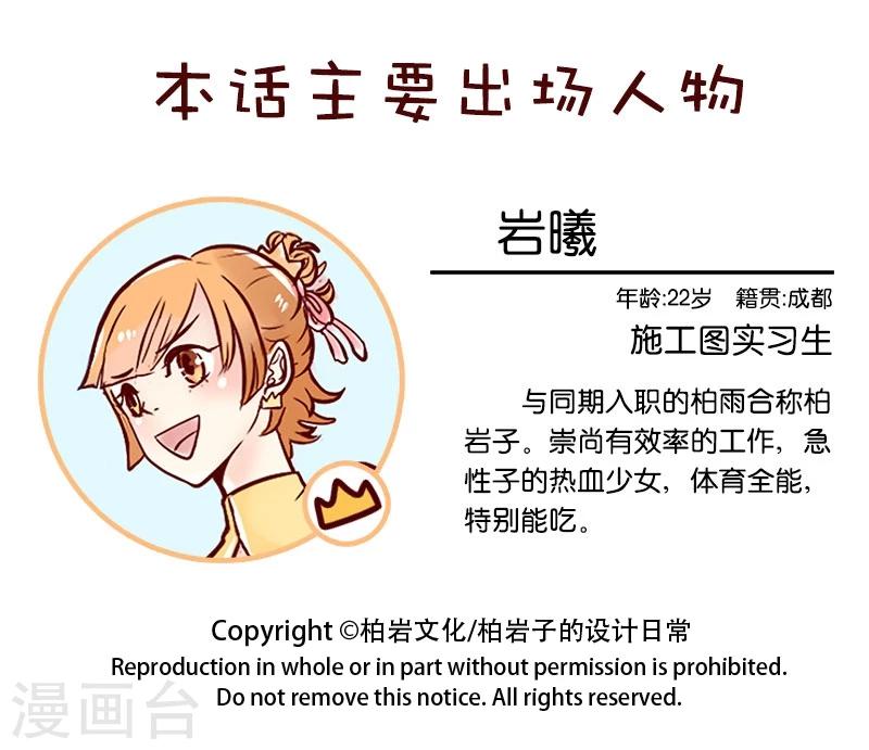 第46话 一名仙女的自我修养7