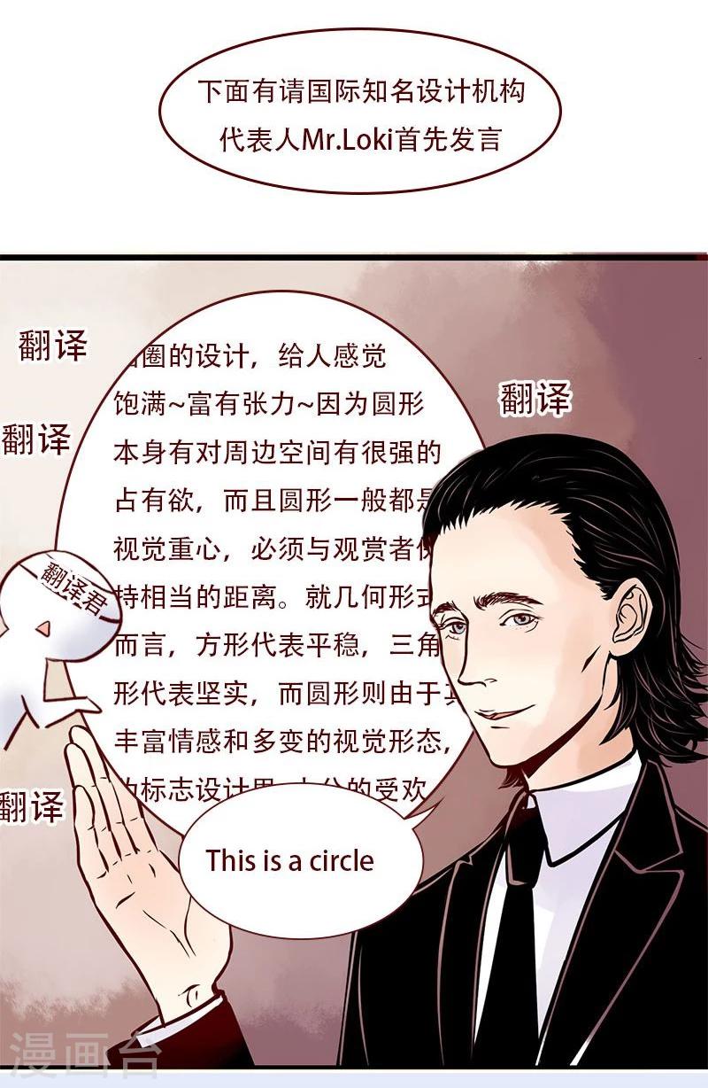 第51话 图纸以外的争锋1