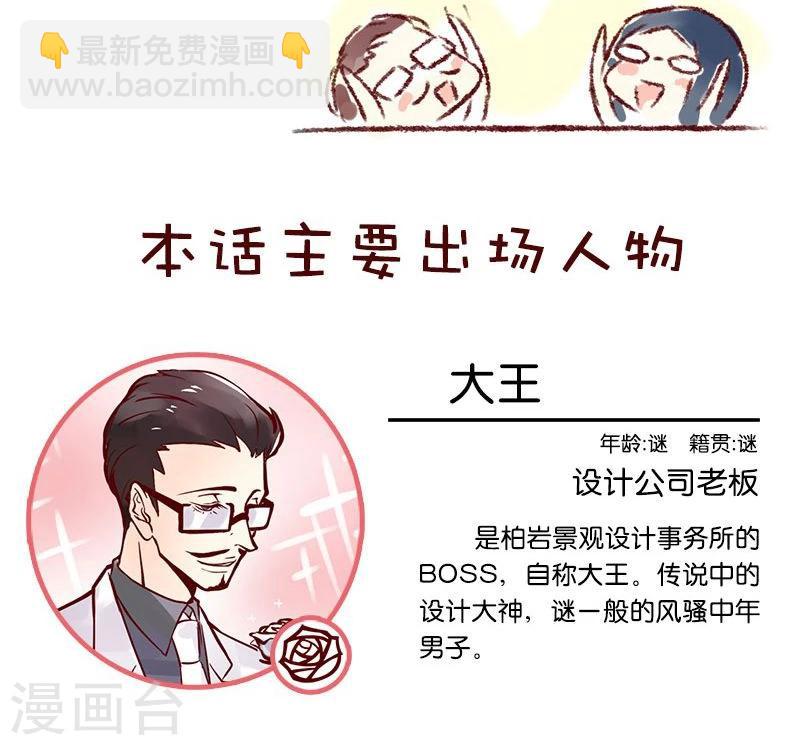 第51话 图纸以外的争锋11