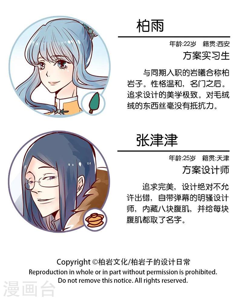 第51话 图纸以外的争锋12