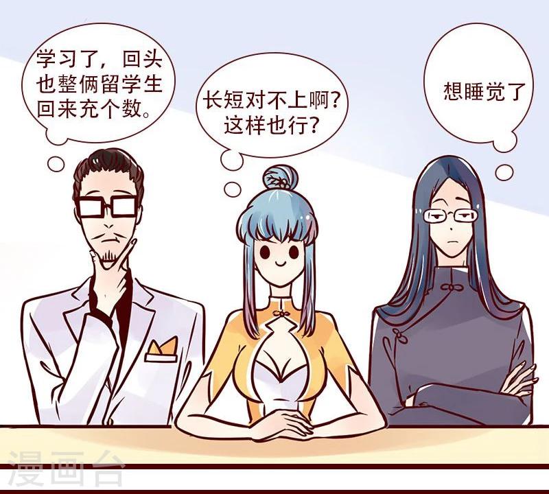 第51话 图纸以外的争锋2