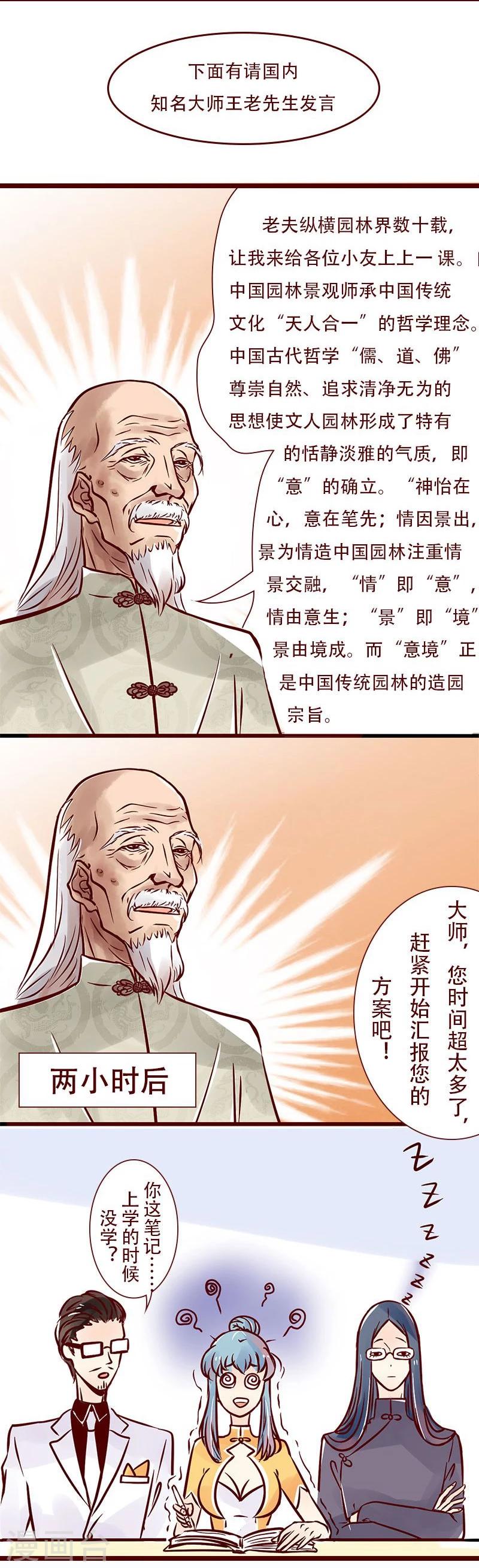 第51话 图纸以外的争锋3