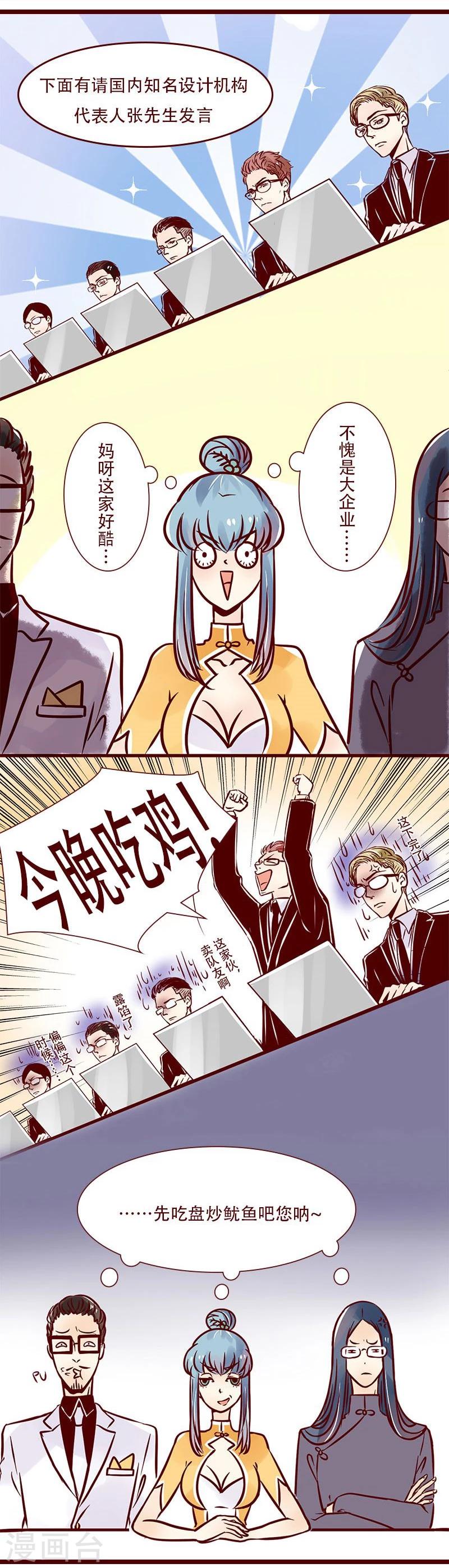 第51话 图纸以外的争锋4