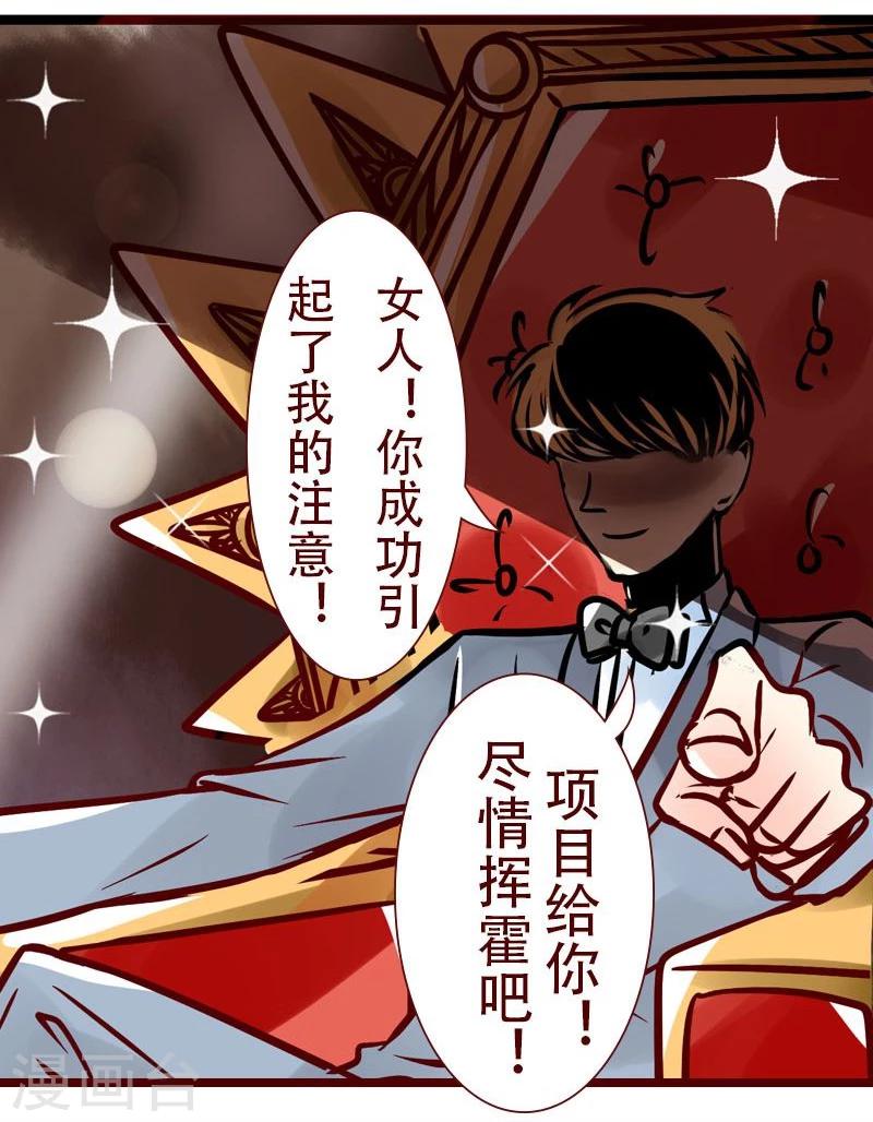 第51话 图纸以外的争锋8