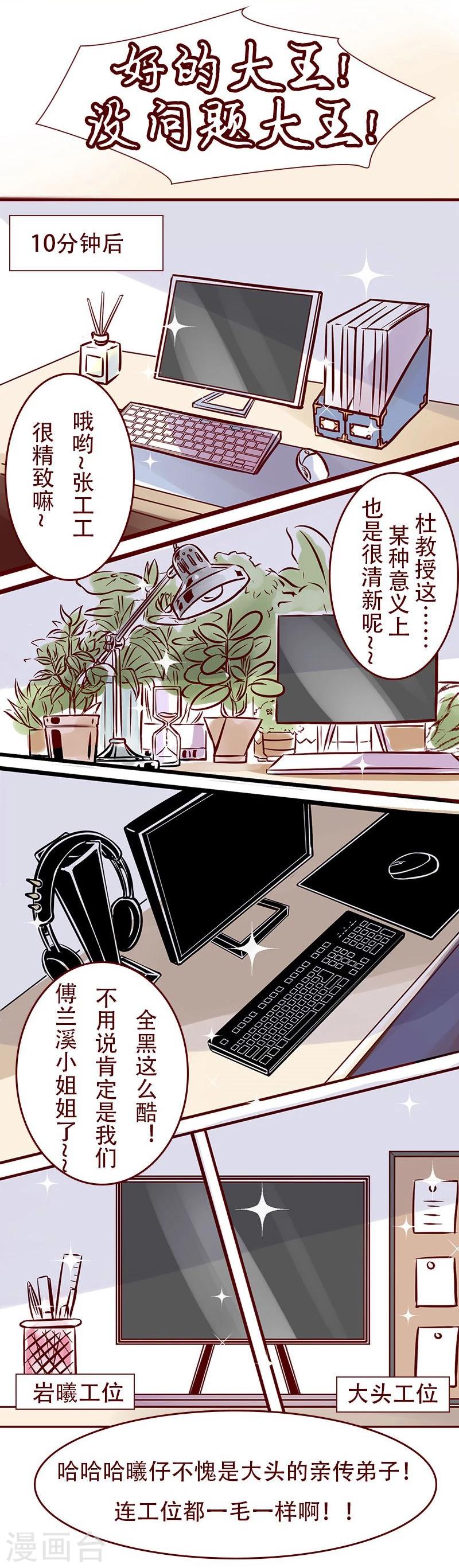 第53话 总裁驾到1