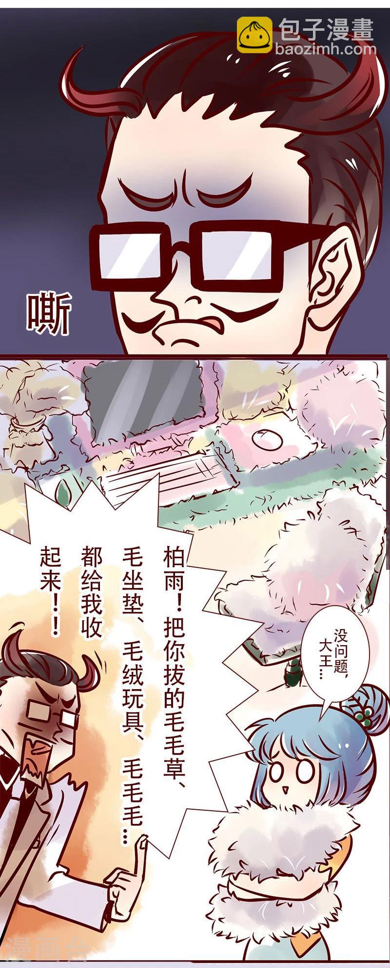 第53话 总裁驾到2