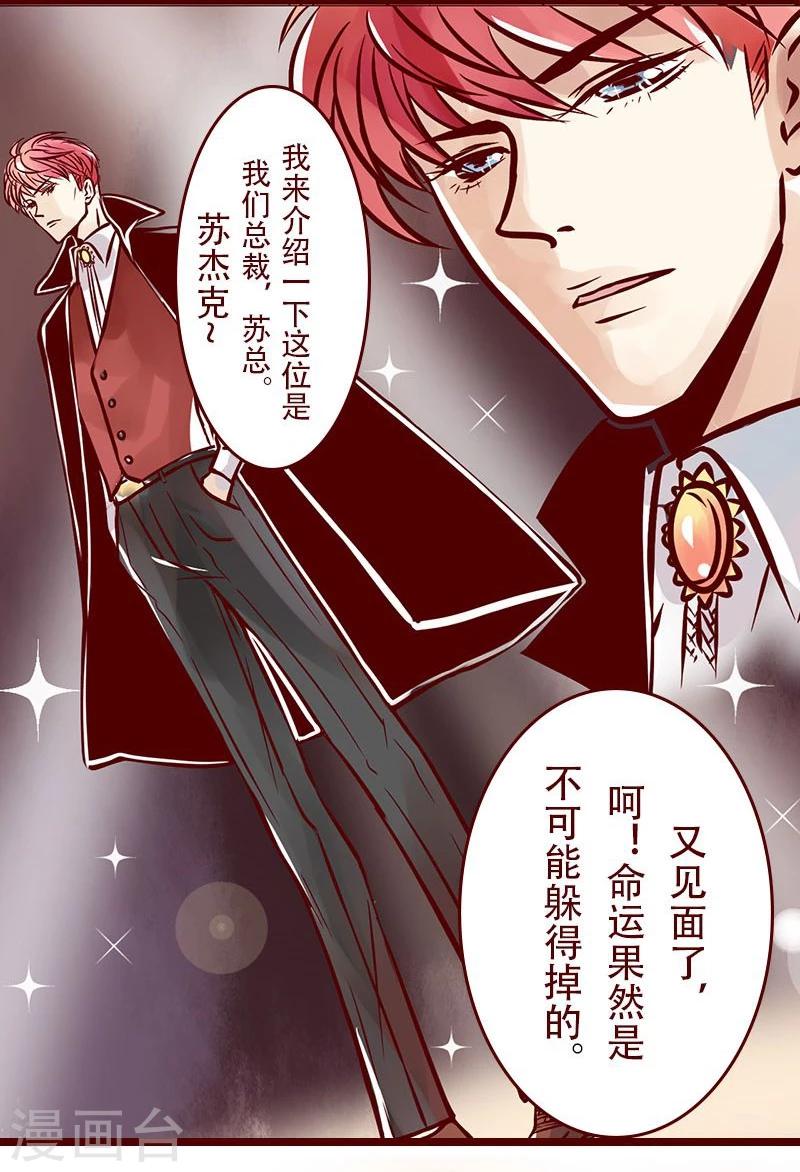 第53话 总裁驾到5