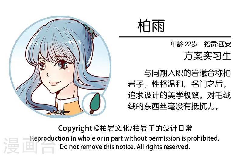 第53话 总裁驾到9