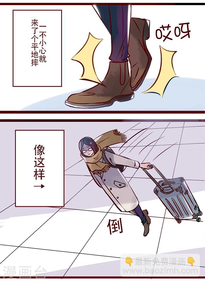 第55话 张津津的报恩1