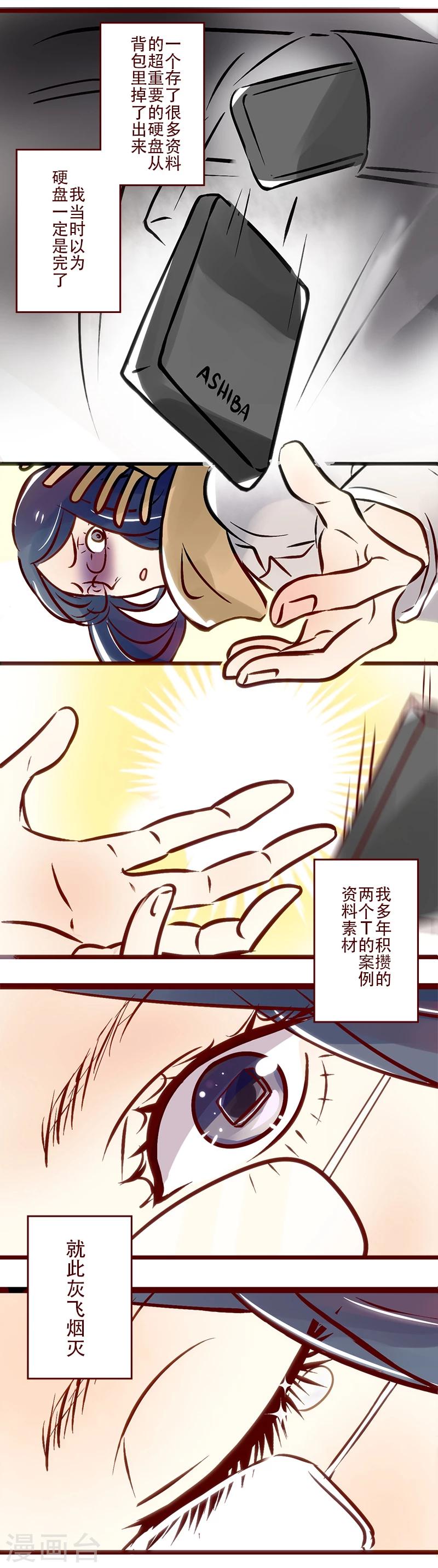 第55话 张津津的报恩2