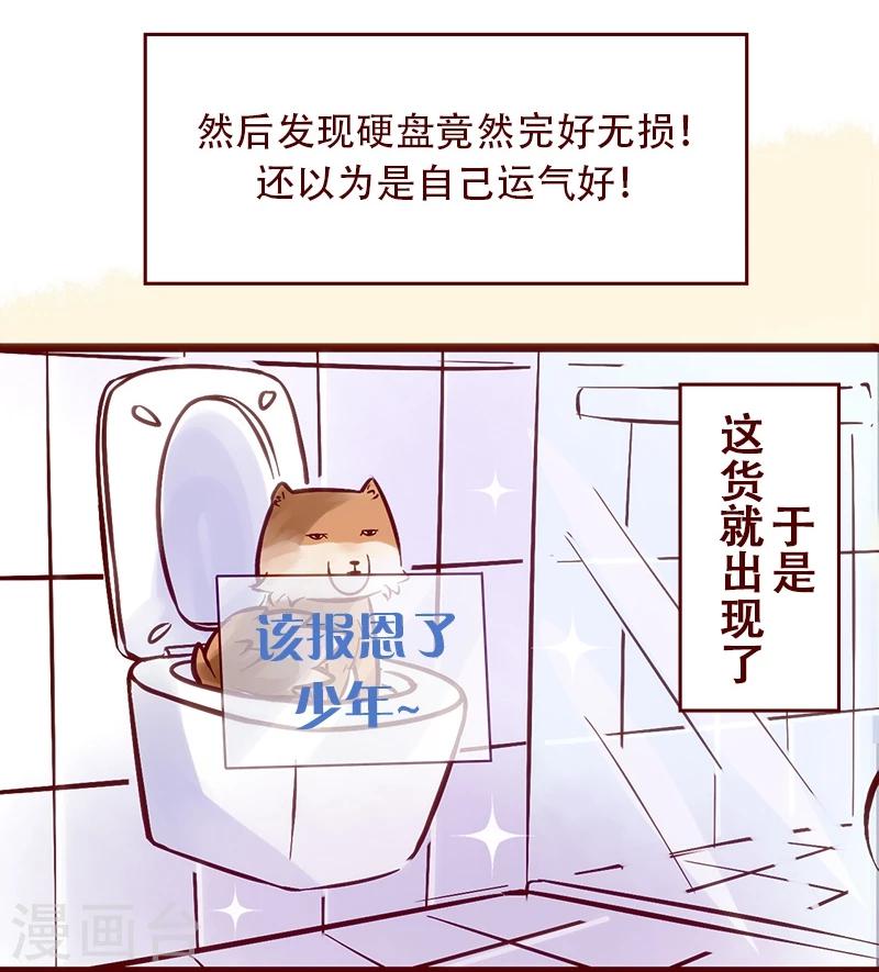 第55话 张津津的报恩3