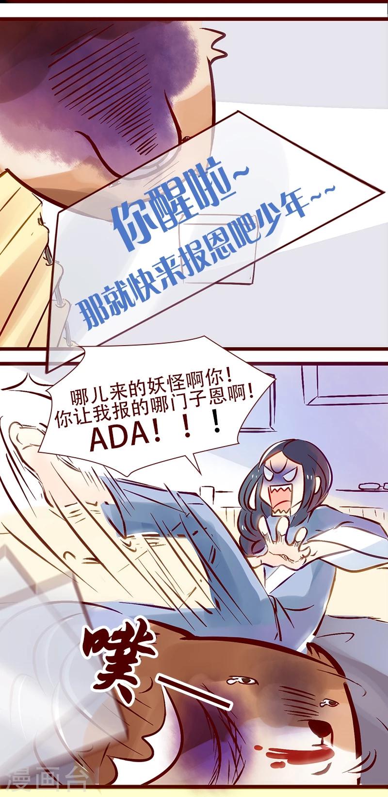 第55话 张津津的报恩5