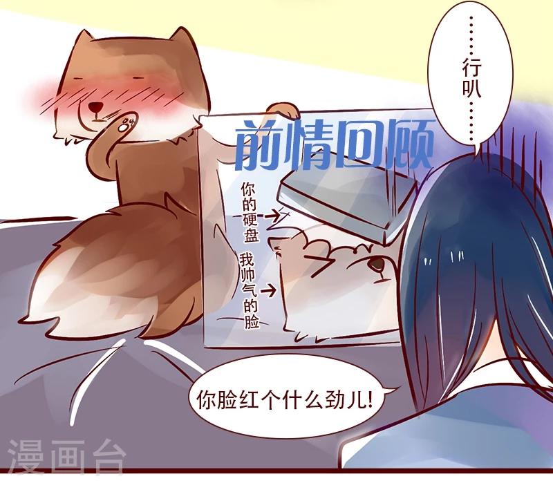 第55话 张津津的报恩6