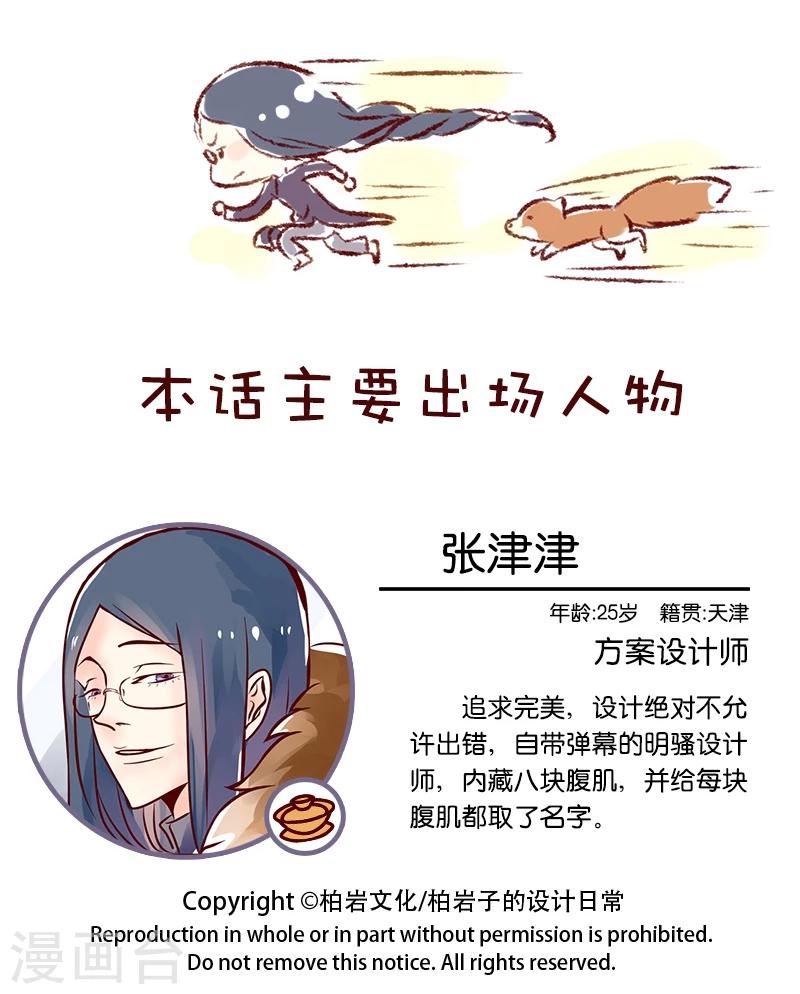 第55话 张津津的报恩8
