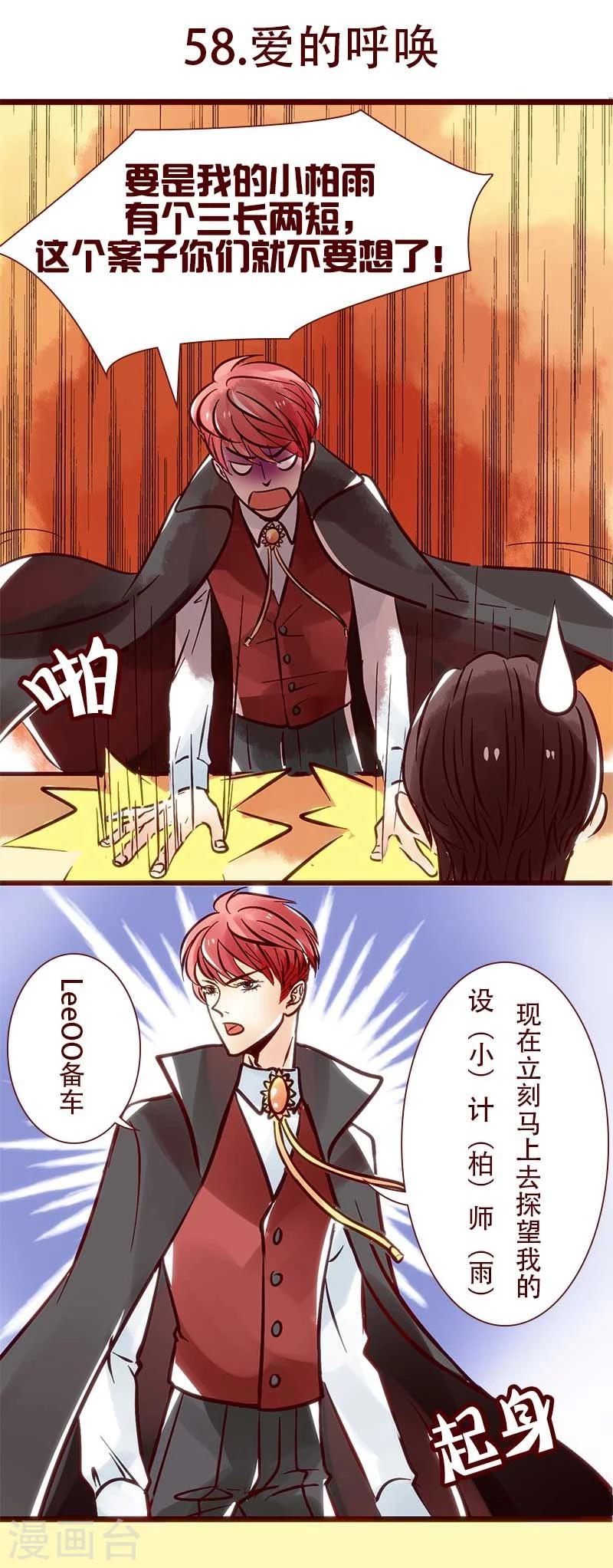 第58话 爱的呼唤0