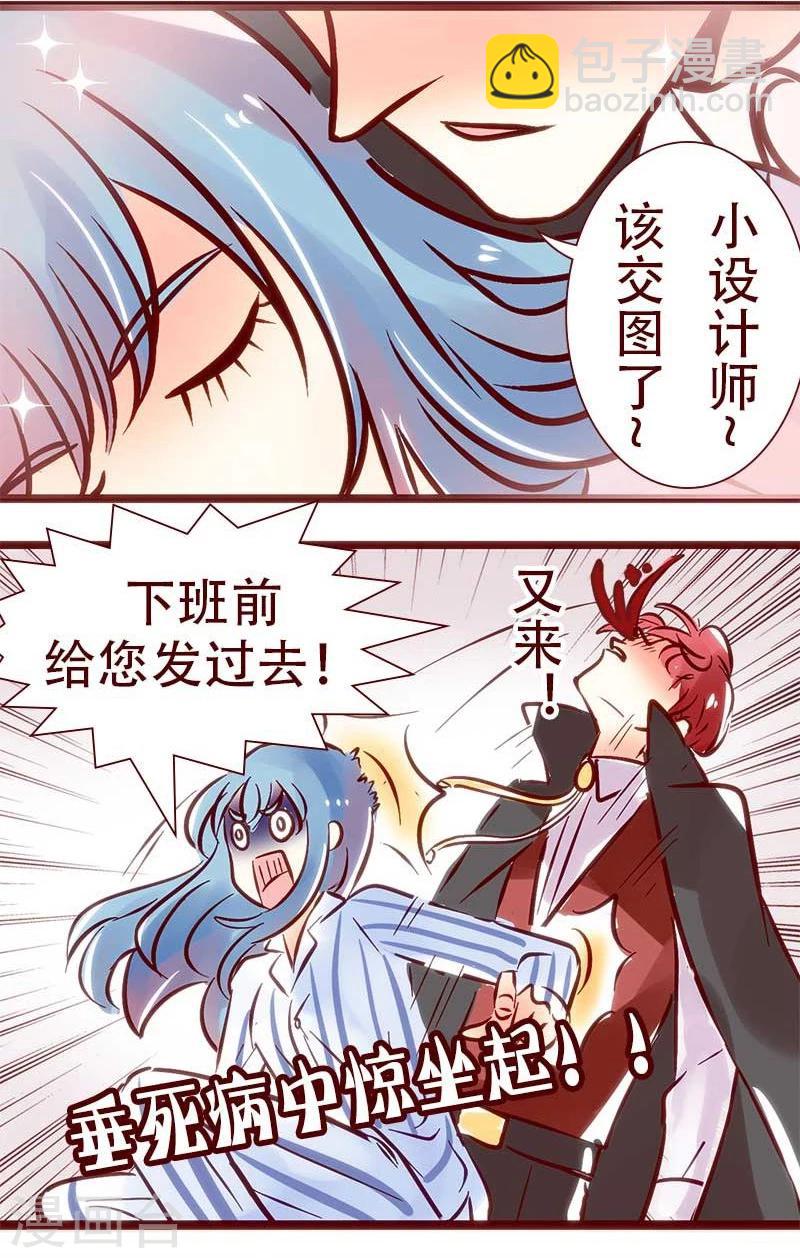 第58话 爱的呼唤11