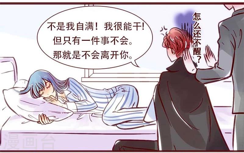 第58话 爱的呼唤7