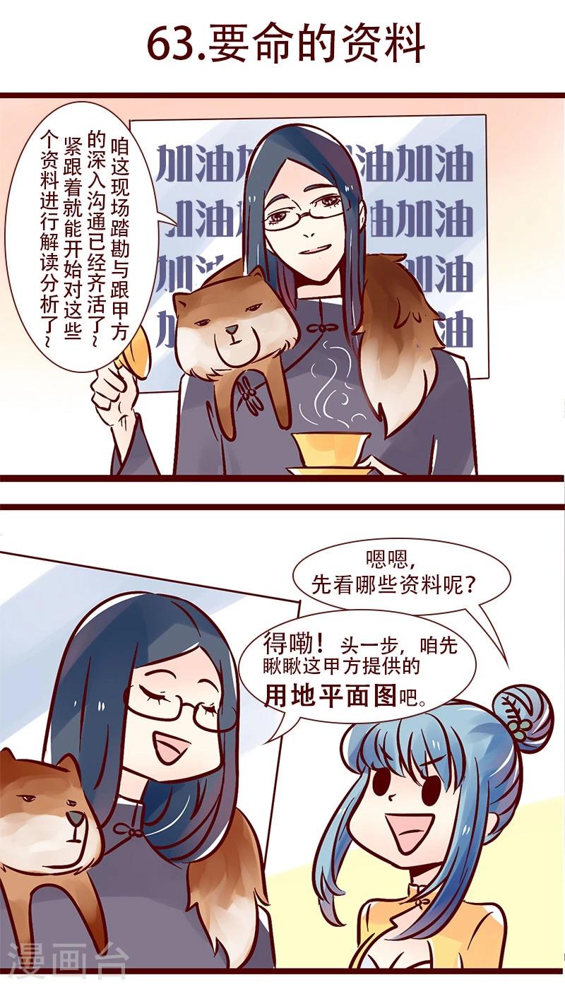 第63话 要命的资料0