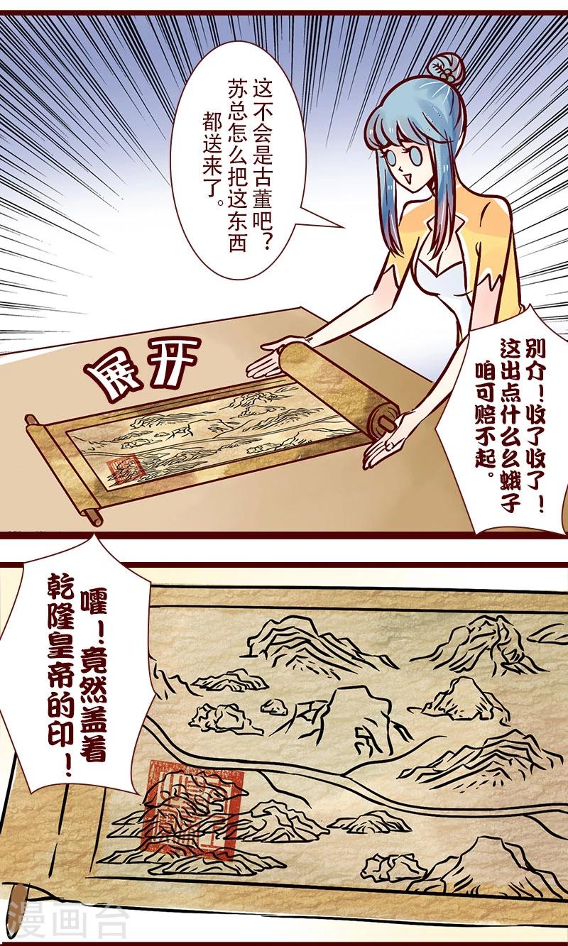第63话 要命的资料1