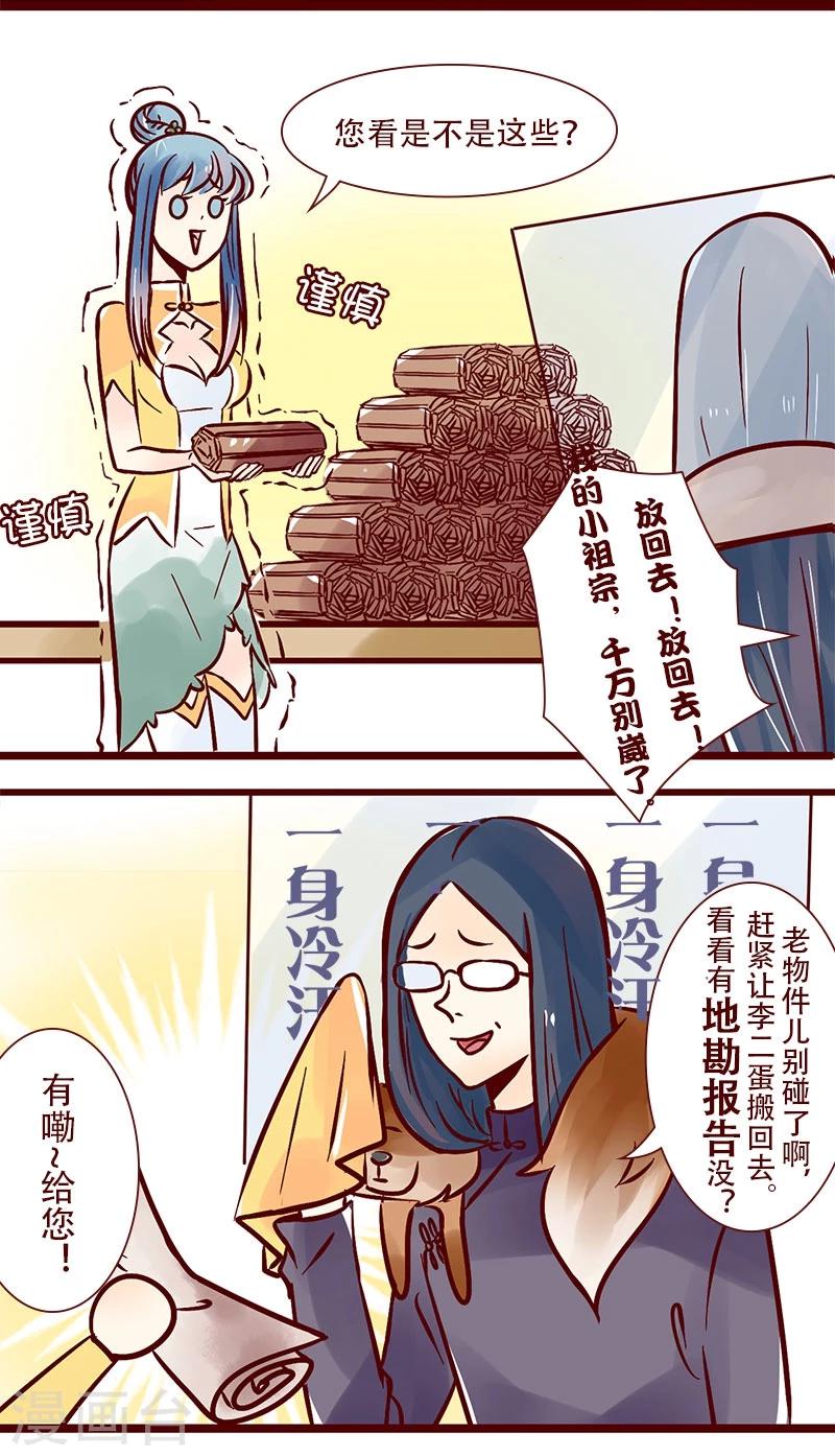 第63话 要命的资料3