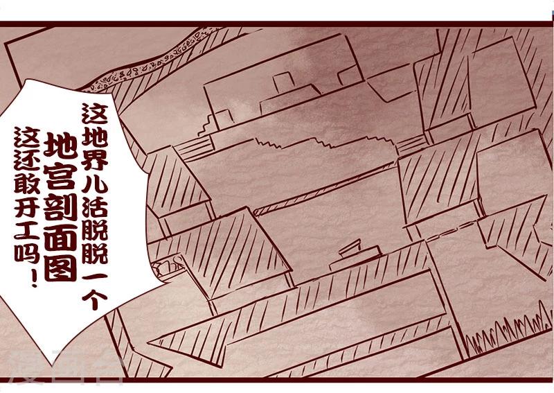 第63话 要命的资料5