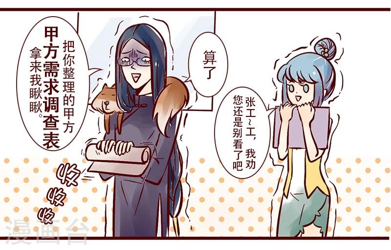 第63话 要命的资料6