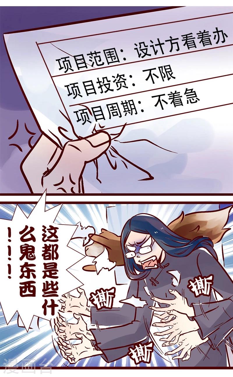 第63话 要命的资料7