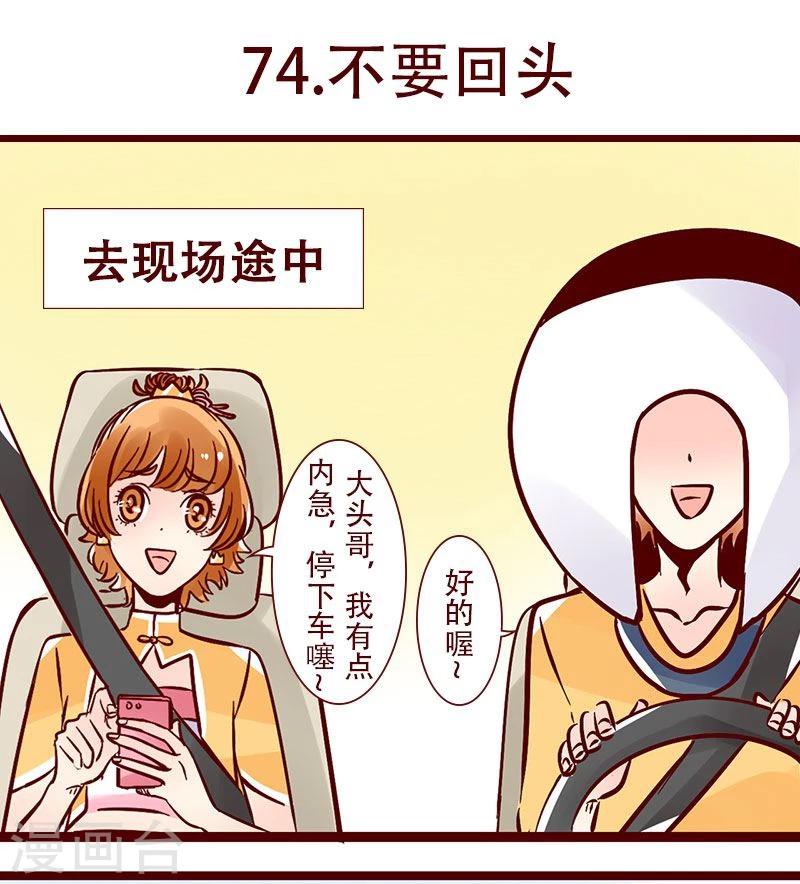 第74话 不要回头0