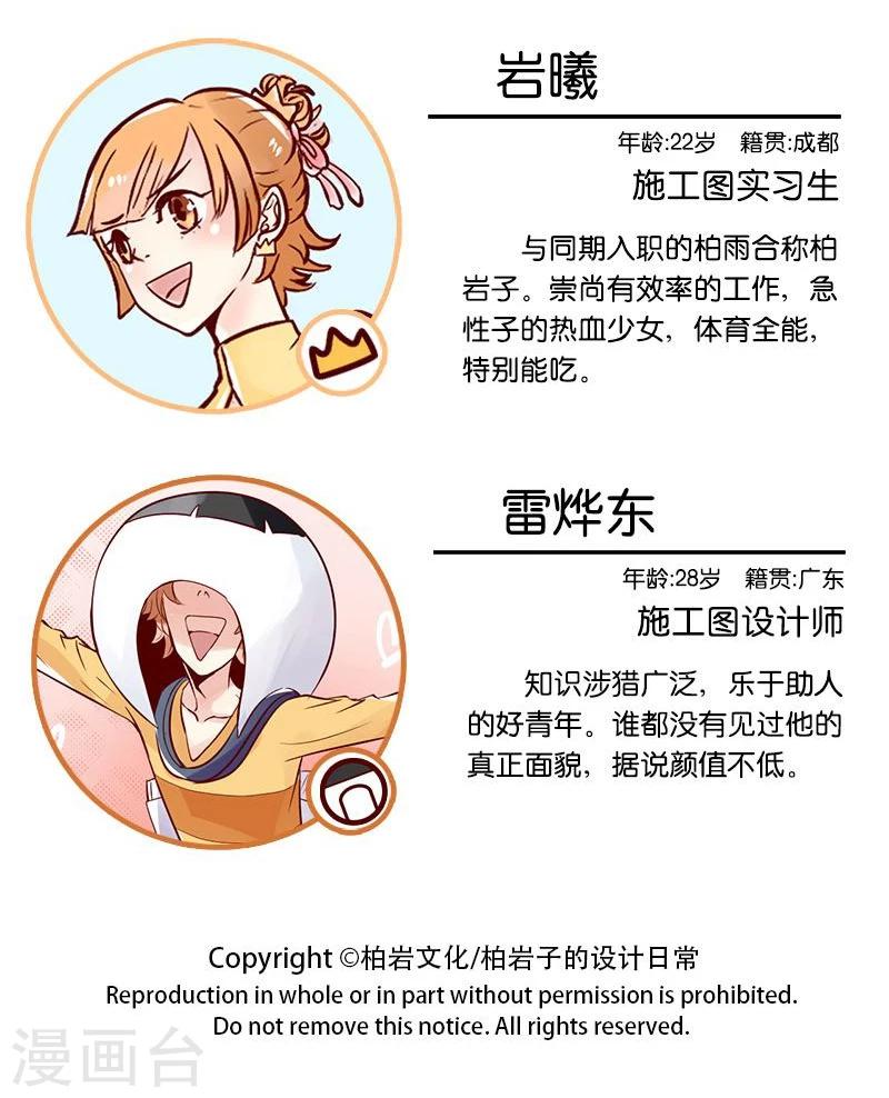 第74话 不要回头11