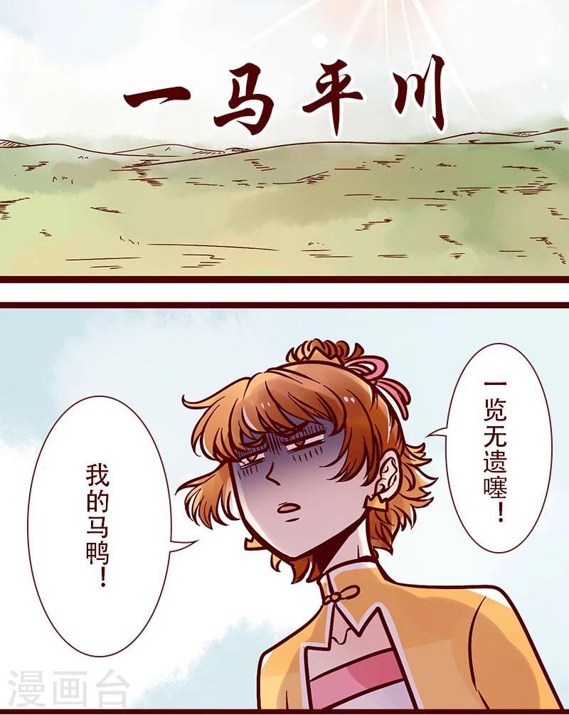 第74话 不要回头2