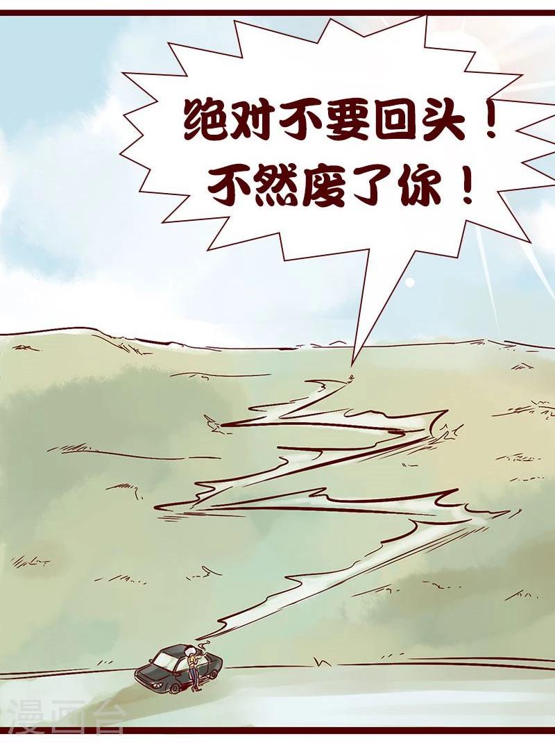 第74话 不要回头5